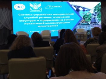 Всероссийский семинар