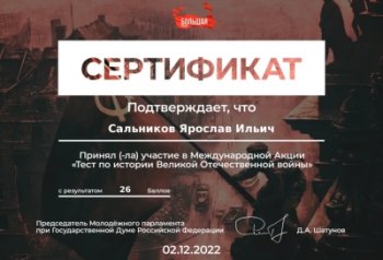 Тест по истории Великой Отечественной войны